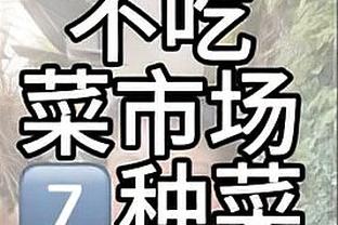 昨日勇士不敌公牛卢尼未上场 连续290场出战纪录遭终结